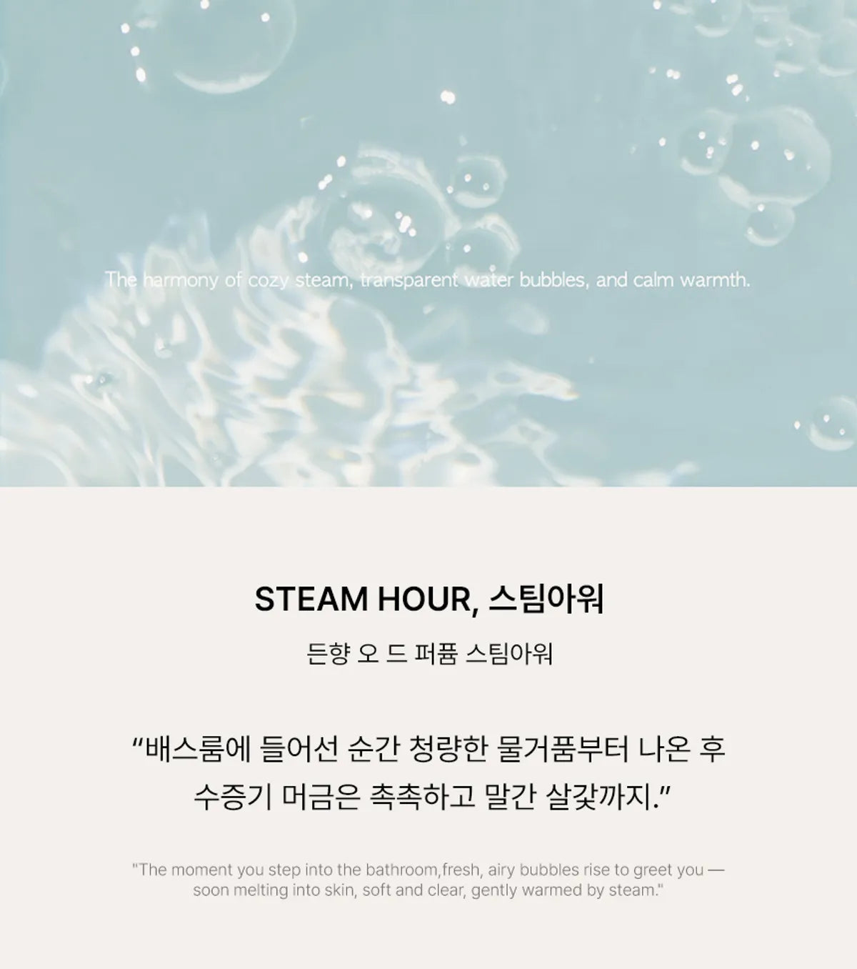 Deunhyang Eau de Parfum EDP, Steam Hour 15ML