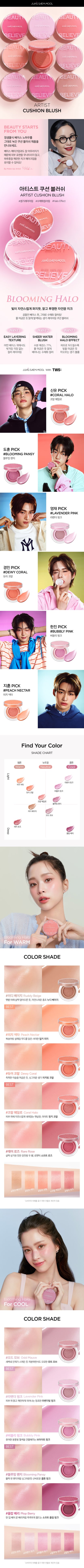 [TWS PICK] Jung Saem Mool Artist Cushion Blush (1 Blush Puff + Begins Spot Patch)