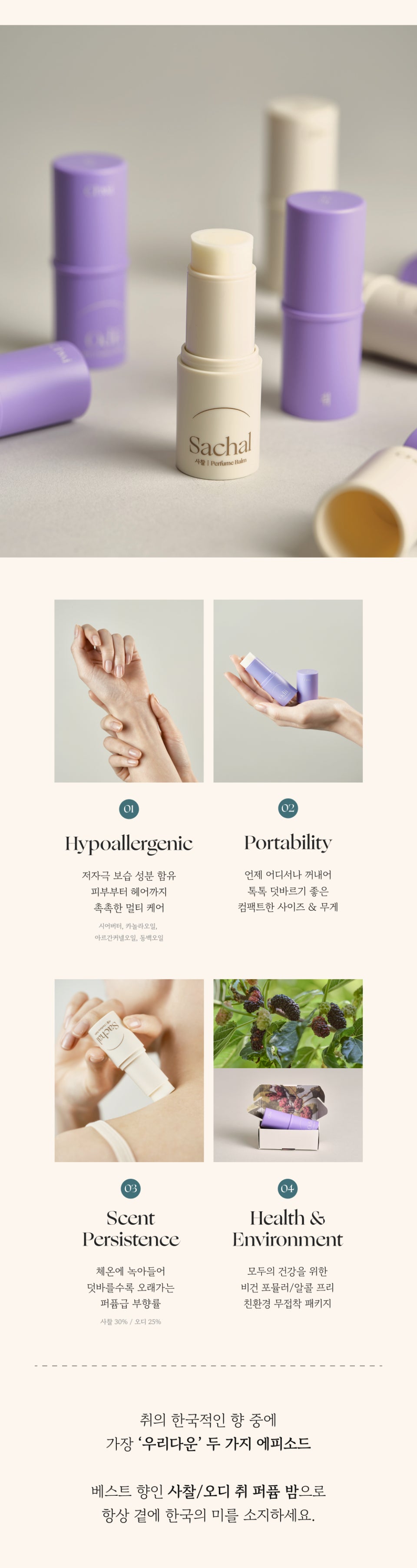 CHWI Perfume Balm Solid Perfume 4.6g