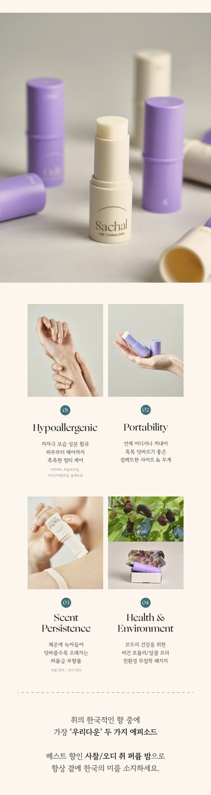 CHWI Perfume Balm Solid Perfume 4.6g