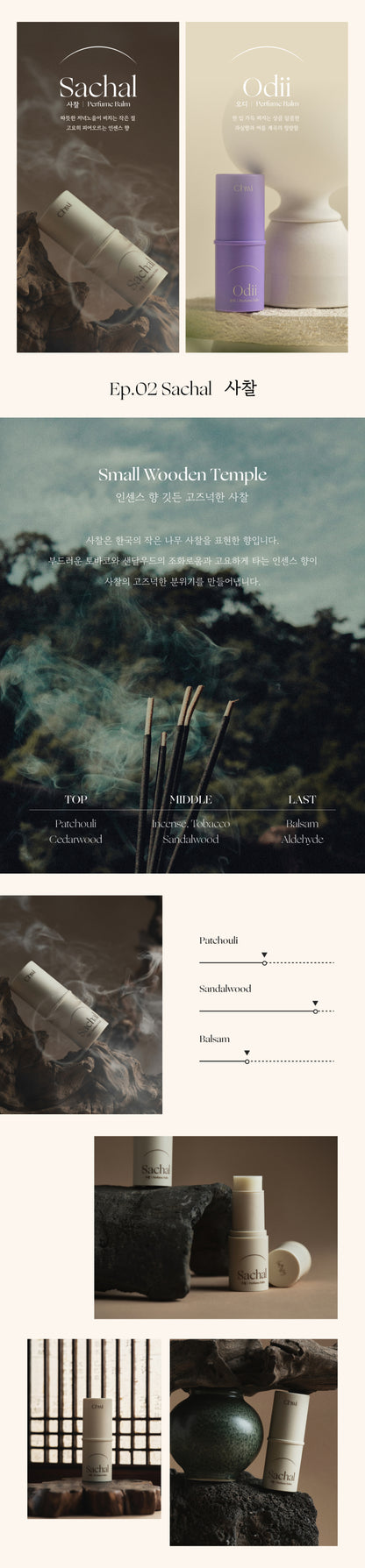 CHWI Perfume Balm Solid Perfume 4.6g