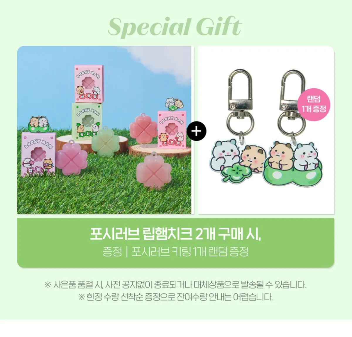 Posy Love X Etude Lucky Lip Ham Cheek 2 pcs (+ free key ring)