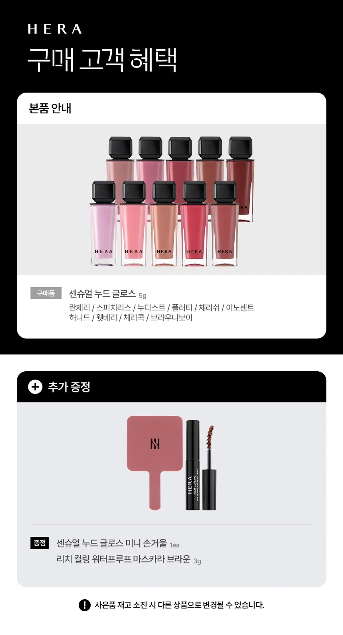 [Straykids Felix Pick] Hera Sensual Nude Gloss 5g