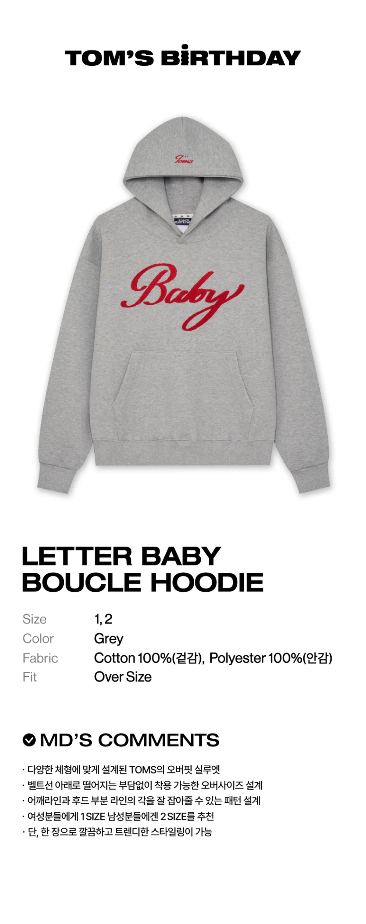 [Enhypen Sunoo Worn] Tom's Birthday Lettering Baby Boucle Hoodie