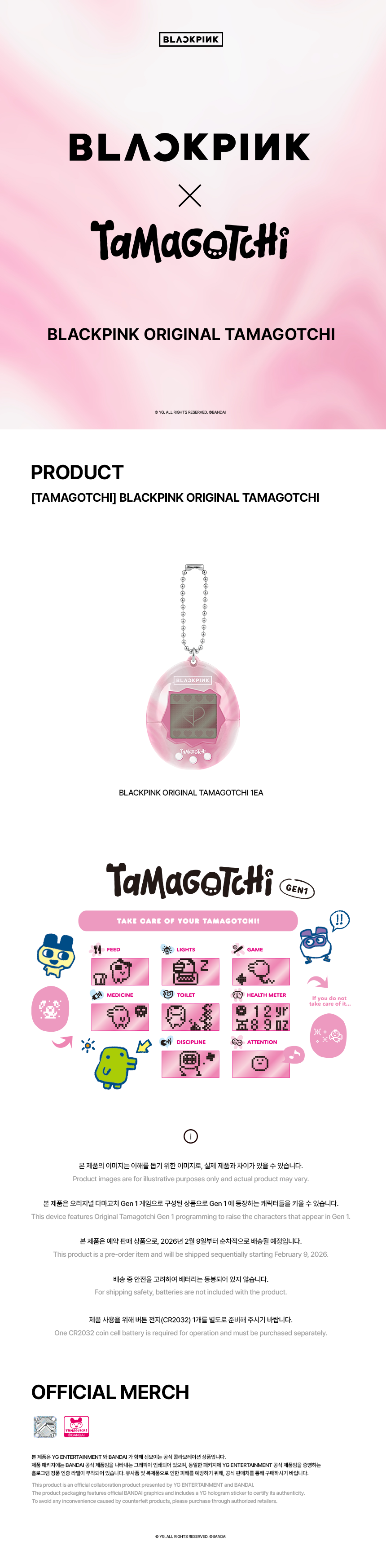 BLACKPINK X TAMAGOTCHI Collab (Limited Edition)