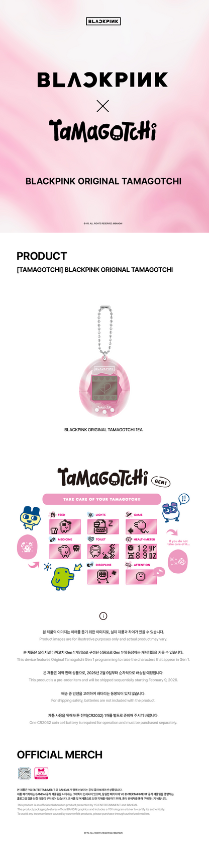 BLACKPINK X TAMAGOTCHI Collab (Limited Edition)