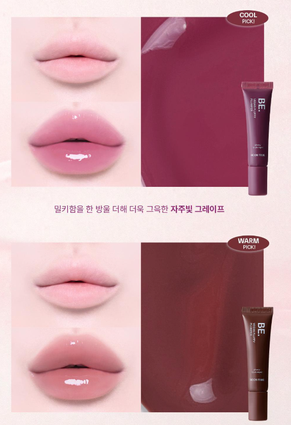 BE ON TIME Vegan Fluffy Lip Plumper Balm Keyring