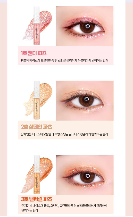 Holika Holika Eye Spanglitter