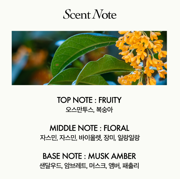 Sei li Osmanthus Extrait de Parfum 50mL [Oxalis Perfume]