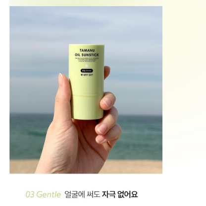 LADOR Tamanu Oil Sun Stick SPF 50+ PA+++ 21g