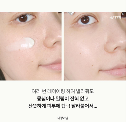 LADOR Tamanu Airy Sunscreen SPF50+ PA++++ 50ml