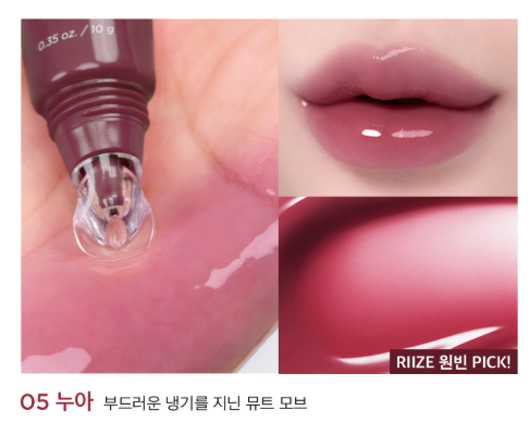 [Riize Pick] Either& Glazed Lip Oil 10g