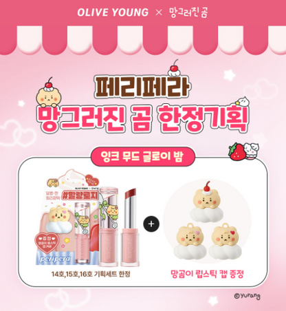 [Manggomi Collaboration] Peripera Ink Mood Glow Balm with Gift  (+Manggomi Lipstick Cap)
