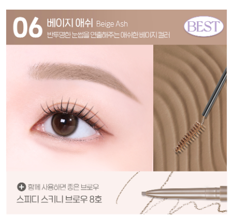 [Manggomi Collaboration] Peripera Speedy Skinny Brow Mascara