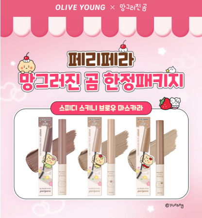[Manggomi Collaboration] Peripera Speedy Skinny Brow Mascara