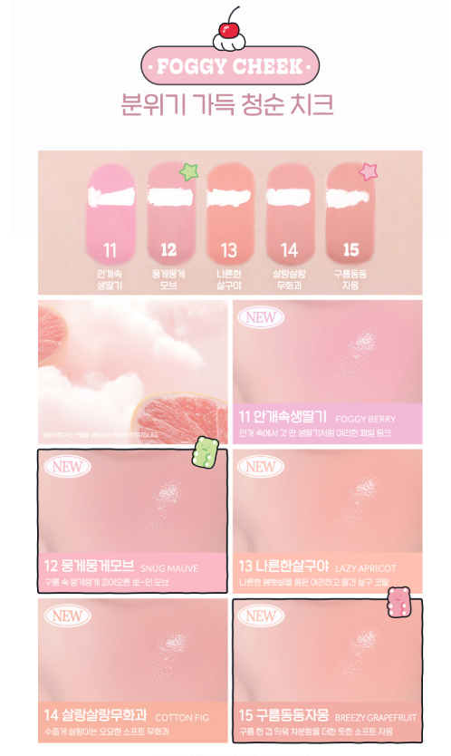 [Manggomi Collaboration] Peripera Syrupy Tok Cheek with Gift (+Manggom Cap Cover)