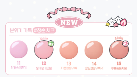 [Manggomi Collaboration] Peripera Syrupy Tok Cheek with Gift (+Manggom Cap Cover)