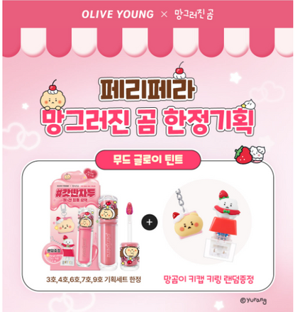 [Manggomi Collaboration] Peripera Mood Glow Tint with Gift  (+Keycap Keyring)