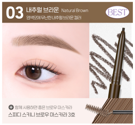 [Manggomi Collaboration] Peripera Speedy Skinny Brow ( + Manggomi Lucky Charm)