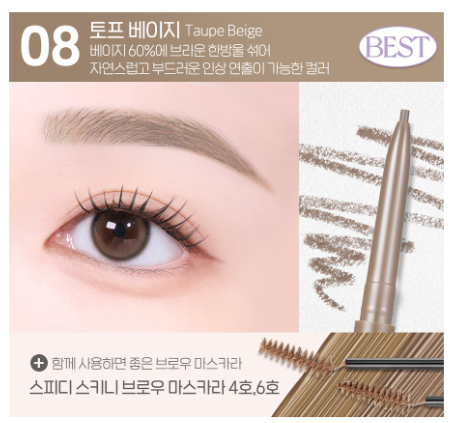 [Manggomi Collaboration] Peripera Speedy Skinny Brow ( + Manggomi Lucky Charm)