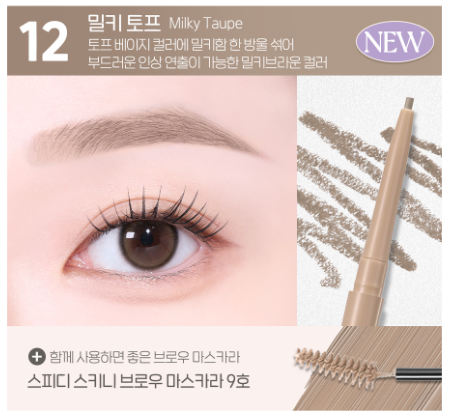 [Manggomi Collaboration] Peripera Speedy Skinny Brow ( + Manggomi Lucky Charm)