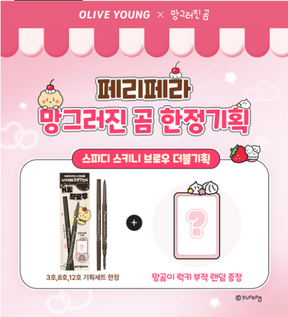 [Manggomi Collaboration] Peripera Speedy Skinny Brow ( + Manggomi Lucky Charm)