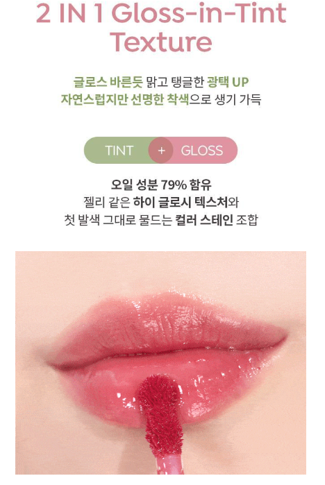 [NCT Jeno Pick] A'pieu Jelly Tint