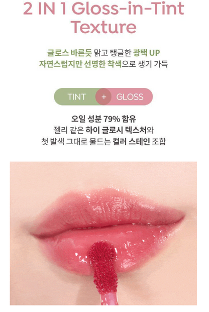 [NCT Jeno Pick] A'pieu Jelly Tint