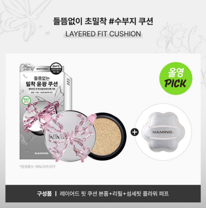 NAMING Layered Fit Cushion with Gift  (+ refill + cushion case + puff])