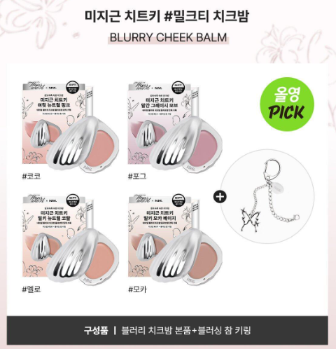NAMING Blurry Cheek Balm with Gift (+Butterfly Charm Keyring)