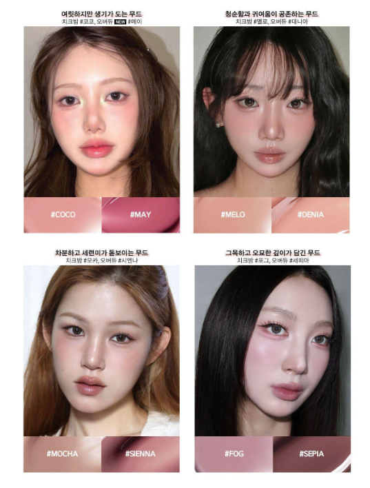 NAMING Blurry Cheek Balm with Gift (+Butterfly Charm Keyring)