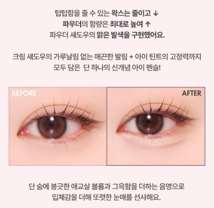 [Ive Wonyoung Pick] Amuse Everlasting Eye Pencil with Gift (+Mini Tint)