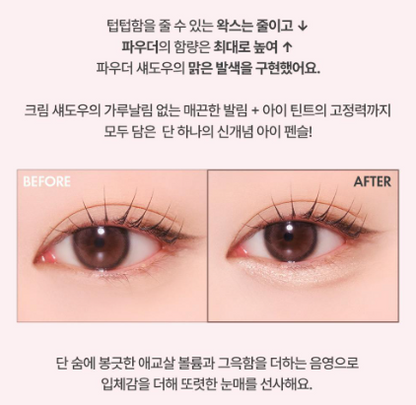 [Ive Wonyoung Pick] Amuse Everlasting Eye Pencil with Gift (+Mini Tint)