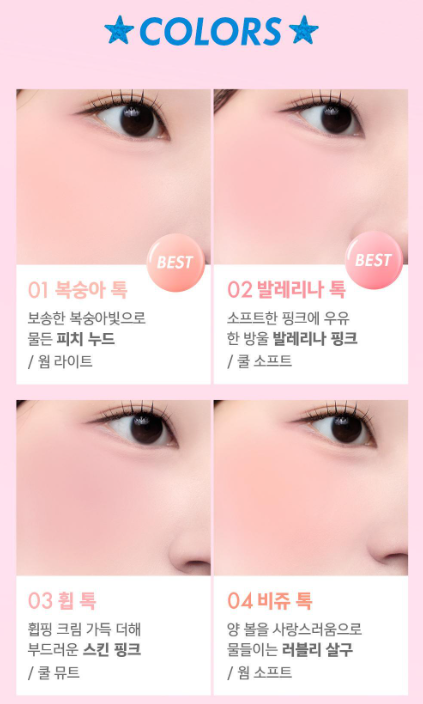 [Ive Wonyoung Pick] Amuse Cheek Tok Tok