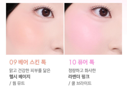 [Ive Wonyoung Pick] Amuse Cheek Tok Tok