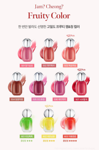 [TXT Beomgyu Pick] Coral Haze Fruity Jam Cheong Gloss With Gift (+ Free Mini Stain Shot Lip Tint)