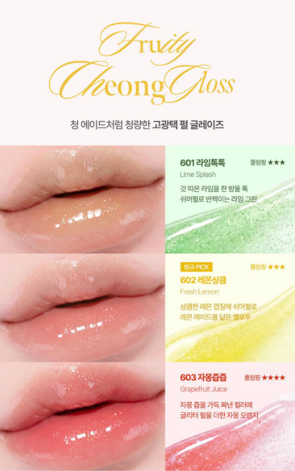 [TXT Beomgyu Pick] Coral Haze Fruity Jam Cheong Gloss With Gift (+ Free Mini Stain Shot Lip Tint)