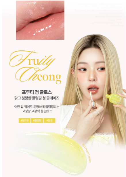 [TXT Beomgyu Pick] Coral Haze Fruity Jam Cheong Gloss With Gift (+ Free Mini Stain Shot Lip Tint)
