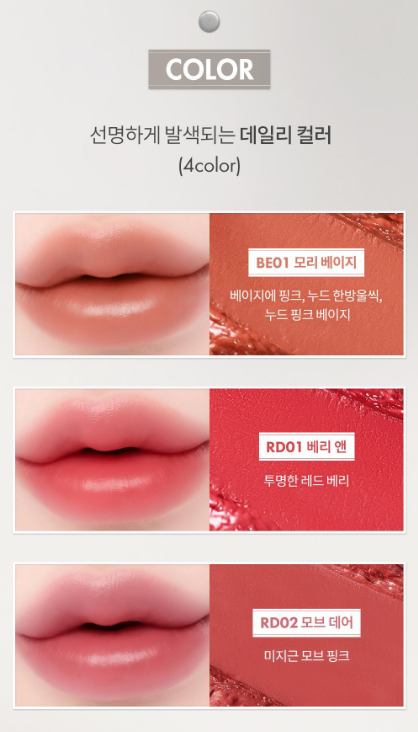 &nd by Rom&nd Sheery Color Stick