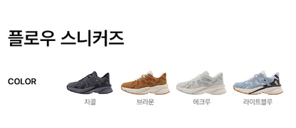 [Aespa Giselle Worn] 26SS Wacky Willy Flow Sneakers