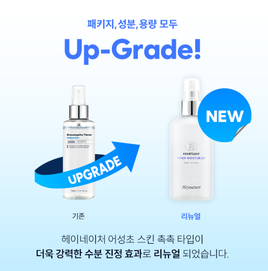 [Exo Suho Pick] Heynature Heartleaf Toner Moisturizer 200ml