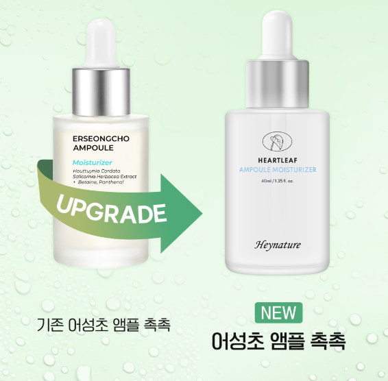 [Exo Suho Pick] Heynature Heartleaf Ampoule Moisturizer