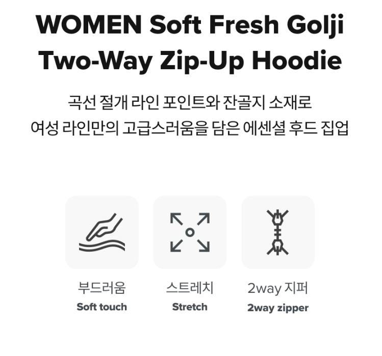 [Aespa Winter Pick] 26SS New Balance Women Soft Fresh Golji Two-Way Zip-Up Hoodie (Slim Fit)
