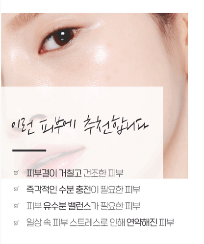 Etude Moistfull Collagen Essence