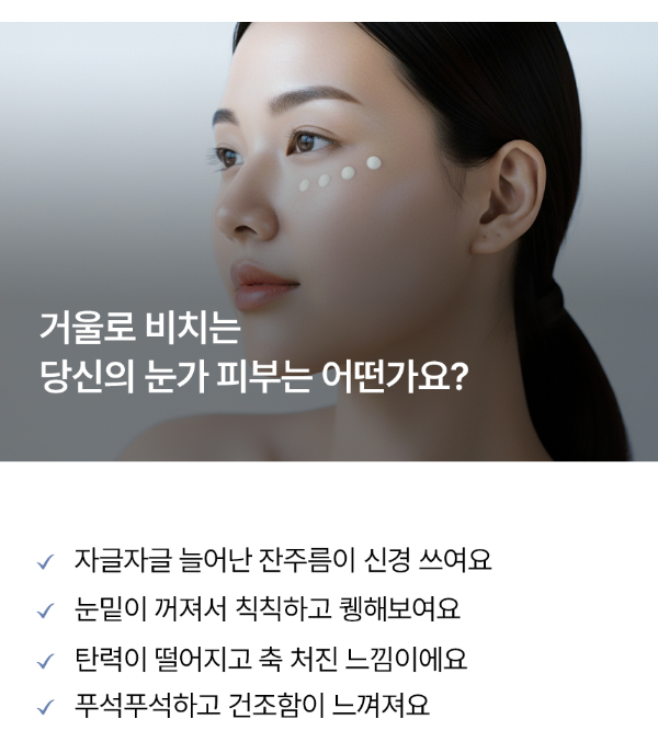 Arocell Botulcare Wrinkle Solution Eyecream with Gift (+1 Botulcare Primetox Wrinkle Gel Mask)