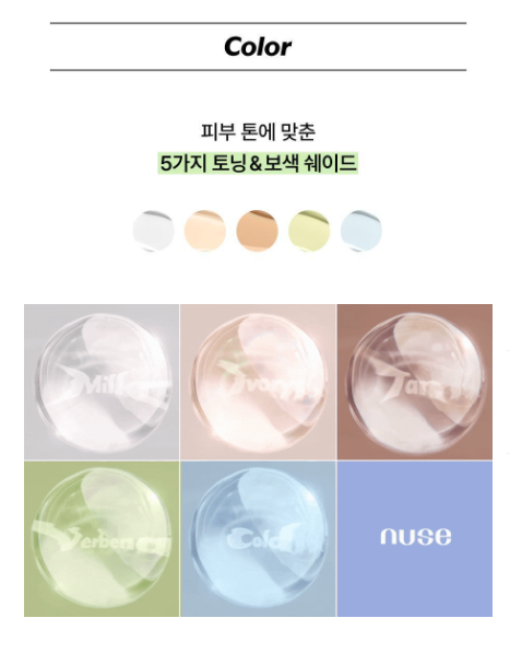 NUSE Reju Toning Sun Cushion 14g