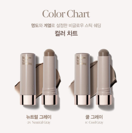 Espoir Be Glow Stick Shading 9g