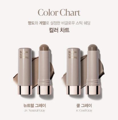 Espoir Be Glow Stick Shading 9g