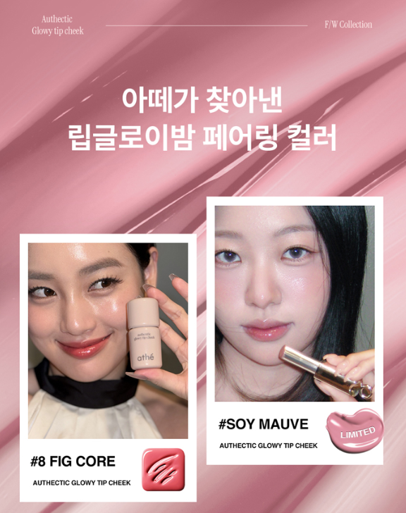 Athe Authentic Glowy Tip Cheek