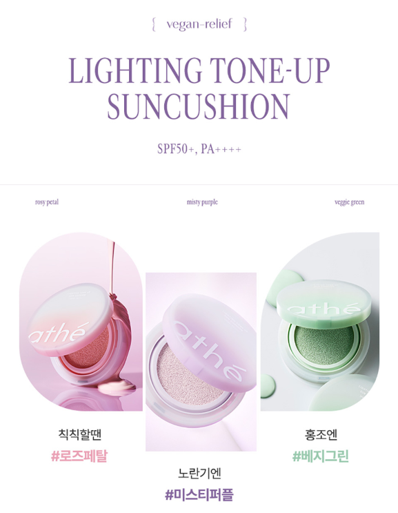 Athe Vegan Relief Lighting Tone-Up Sun Cushion SPF50+ PA++++